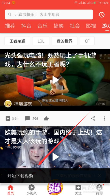 西瓜视频刷评论如何收到点赞