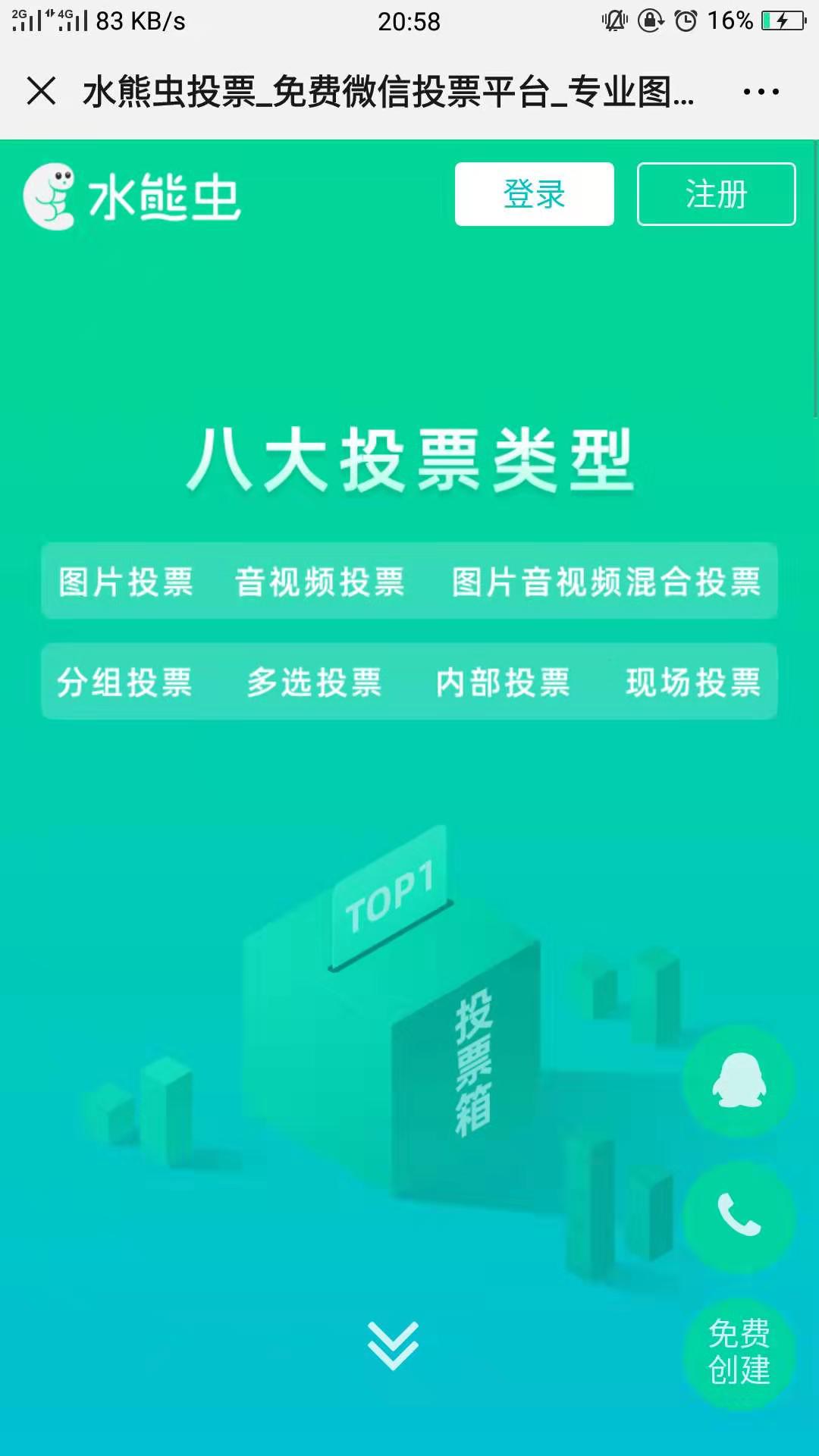 热门微视平台的刷赞行为是否为官方活动