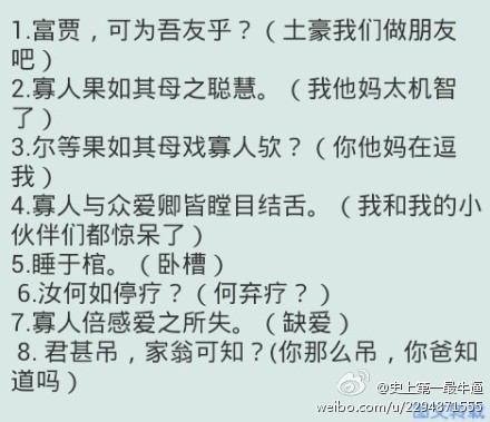 热门网络用语语c刷赞代表什么含义