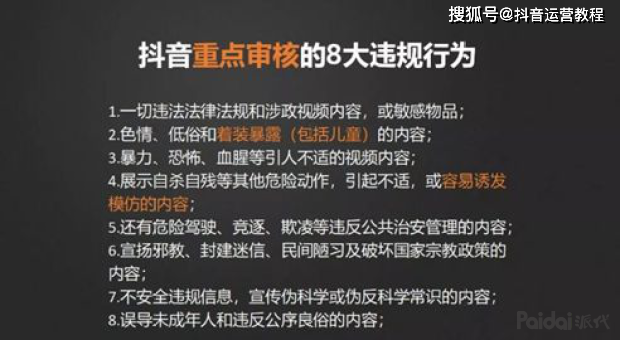 抖音刷赞会影响账号权重吗
