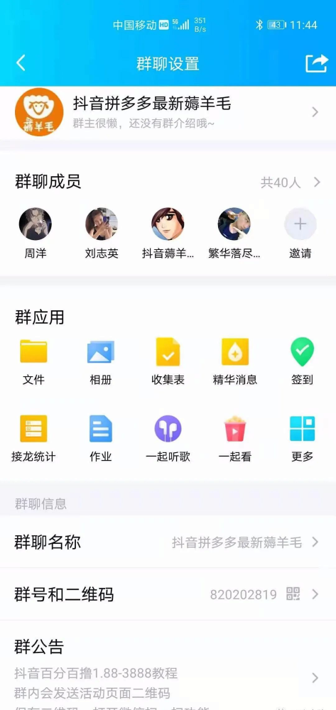 抖音平台上是否有人刷赞
