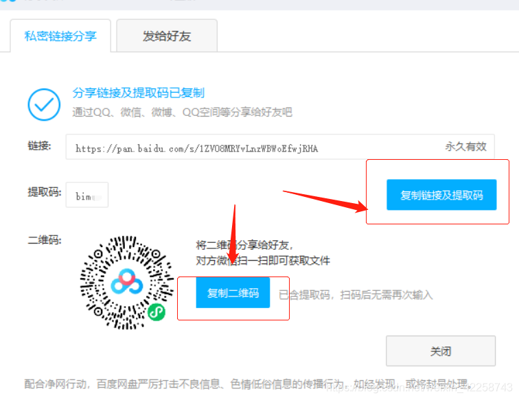 怎样利用分享链接获取更多点赞