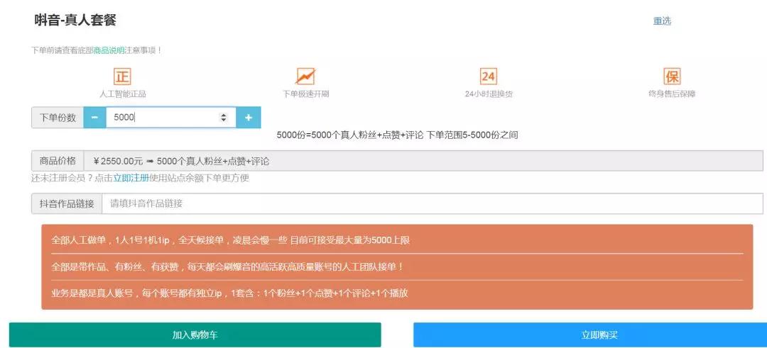 抖音1元刷100赞平台真的可信吗用户可以放心使用吗