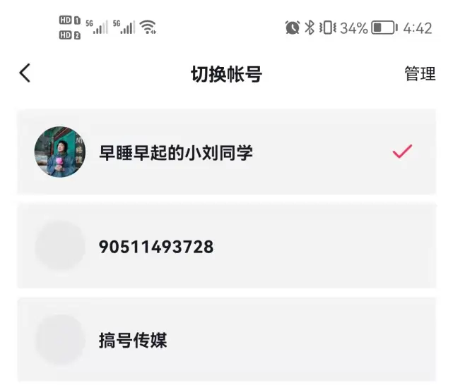 抖音账号刷赞操作是否会导致账号被永久作废