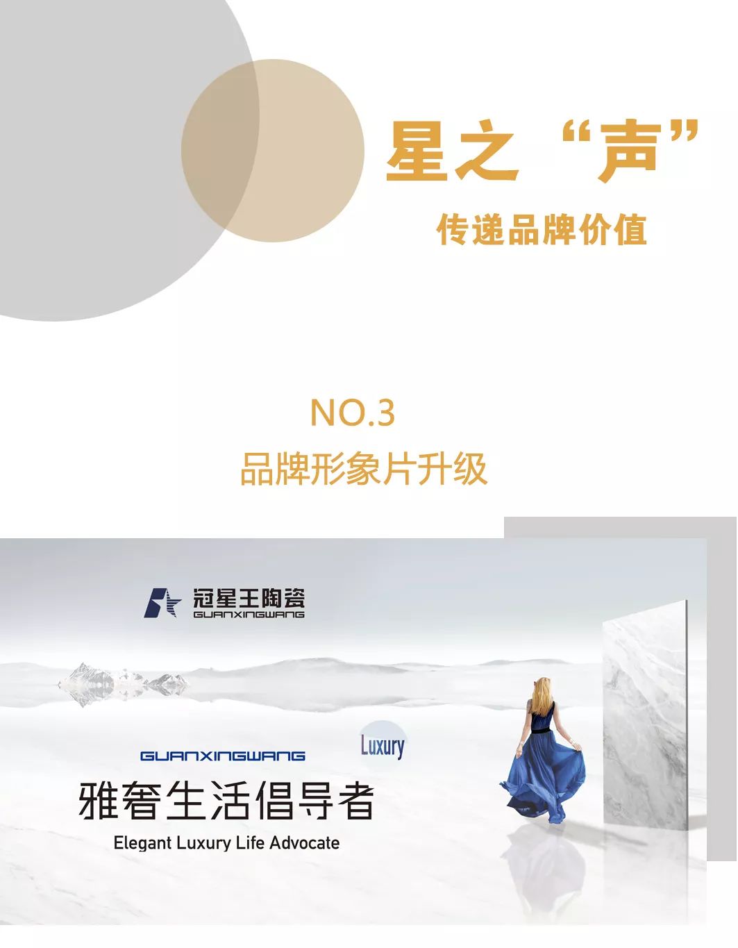 星宇刷赞行为对品牌形象有何积极和消极影响