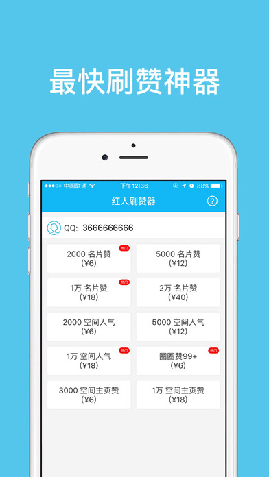 零元刷名片赞软件安全可靠吗