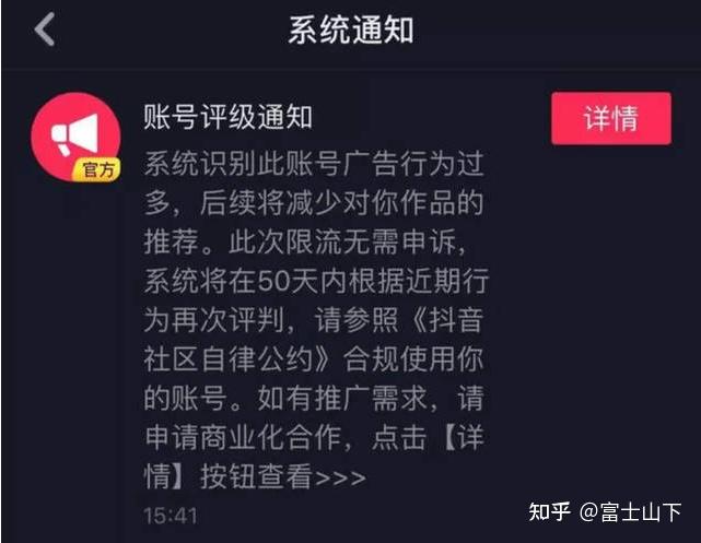 抖音用户刷10个赞的行为是否会引起账号限流