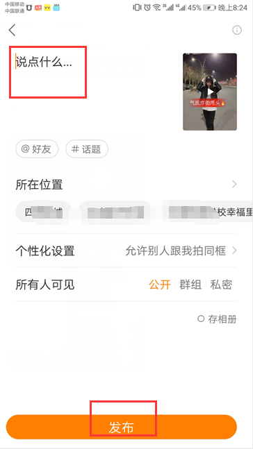 怎样在快手快速获得五十个点赞