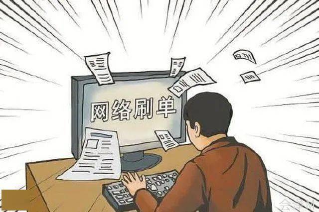赞投刷单这个投资项目安全可靠吗