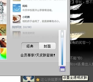 沫白QQ刷赞服务真的安全有效吗