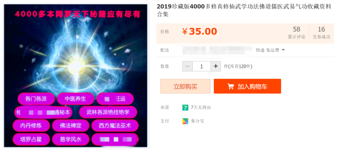 淘宝双十一PK刷赞的具体实现方式是什么