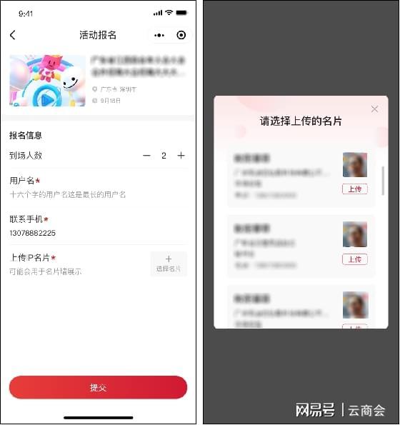 虹云免费刷名片赞功能你想要免费提升你的社交影响力吗
