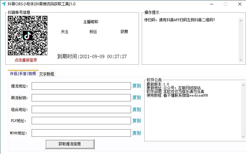 抖音伴侣刷赞功能有效吗效果如何