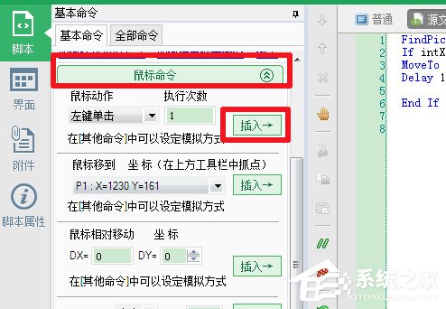 按键精灵QQ刷赞教程怎么操作
