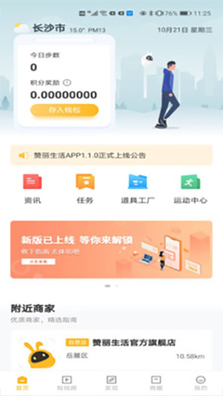 赞丽应用自动刷视频和资讯的功能是如何实现的
