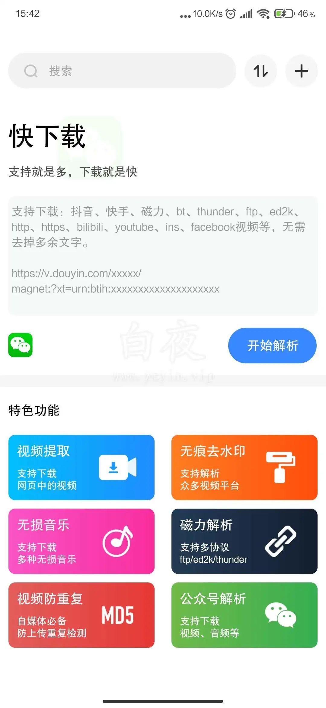 有没有免费刷赞QQ名片的辅助器
