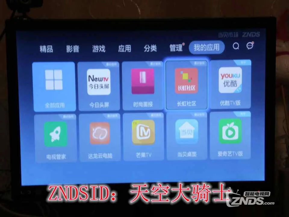 长虹社区刷赞是怎么回事