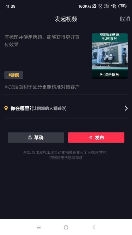 抖音平台上怎么刷点赞才能让视频获得更多点赞