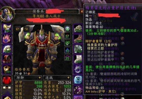战士玩家如何在卡拉赞副本中高效刷马任务