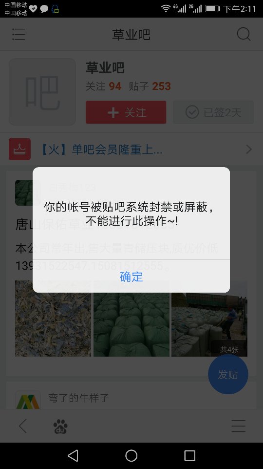 怎样解除因刷赞被封的账号