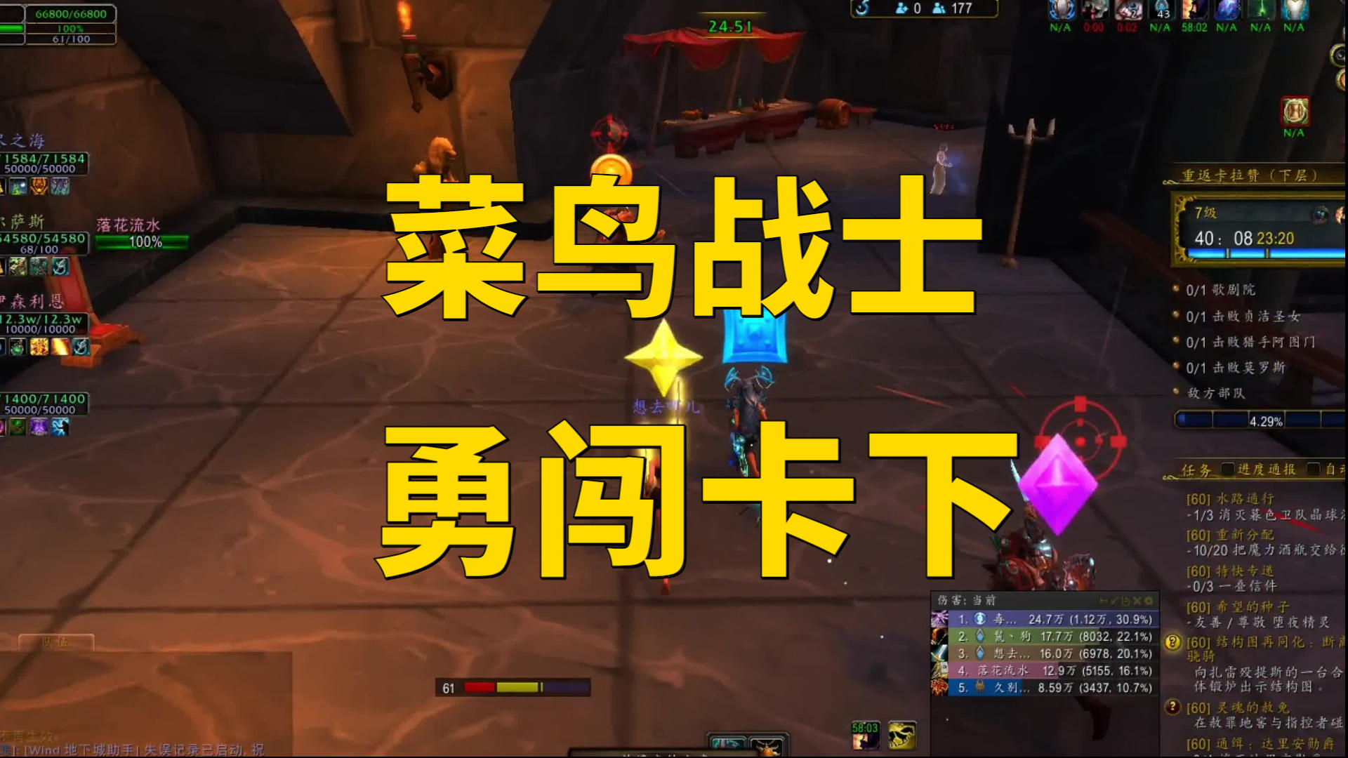 战士单刷卡拉赞天可行吗