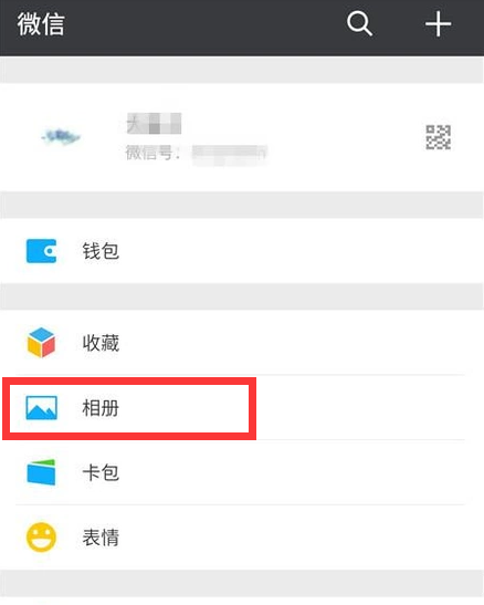 怎么才能在微信朋友圈刷出高点赞数