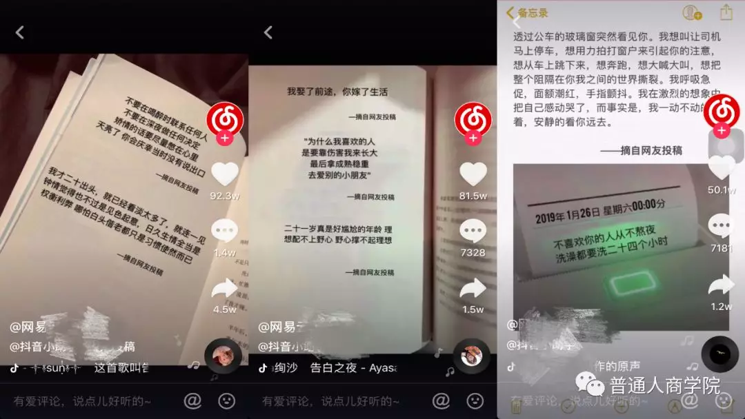 抖音热评点赞怎么刷才能更受欢迎并增加互动