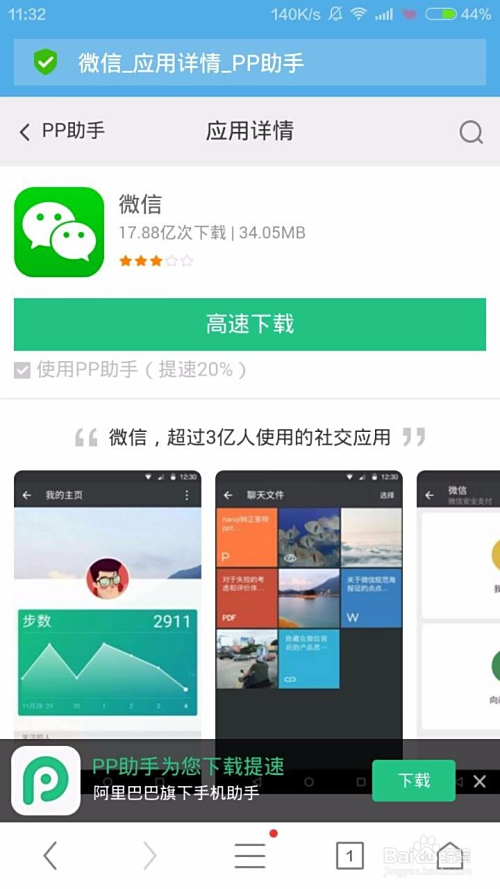 机器如何实现微信留言点赞的自动化刷