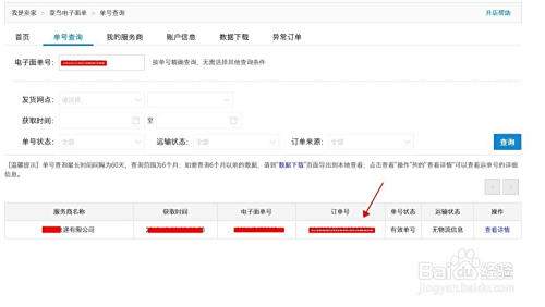 订单刷赞是什么行为它在电商中为什么被广泛使用