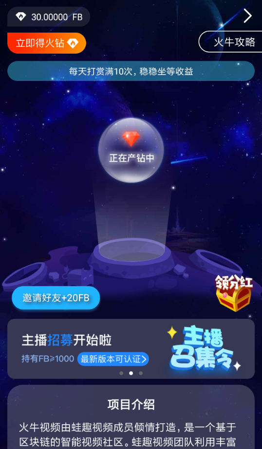 火牛刷赞电脑版如何操作获得更多赞