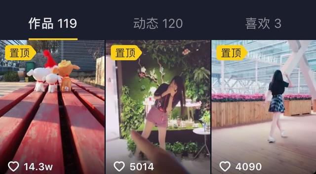抖音上如何实现视频置顶和刷赞