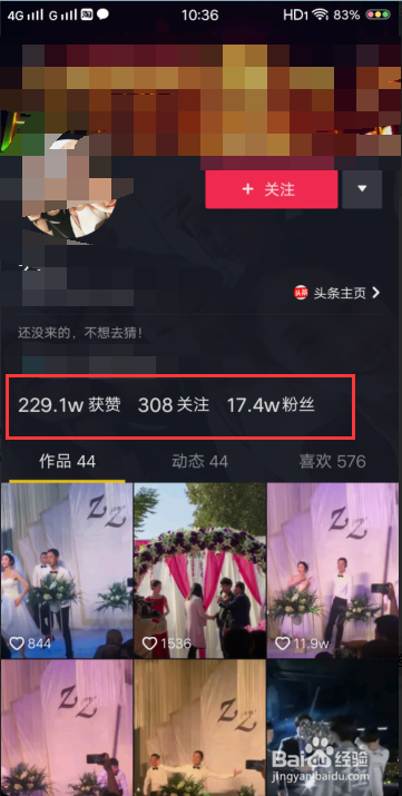 抖音赞怎么刷才能快速获得更多赞