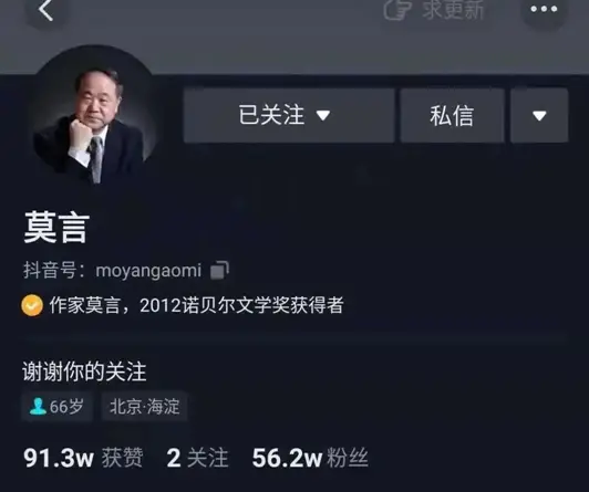 莫言为何在快手使用刷赞平台