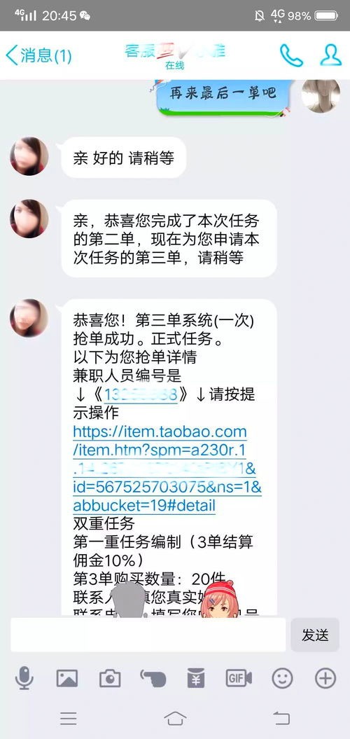 抖音点赞刷单兼职是真的吗新手必看的安全参与方法与避坑技巧