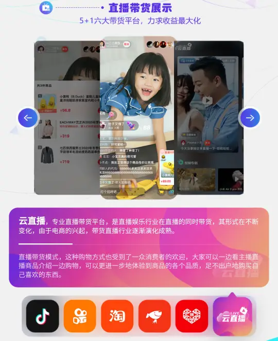 淘宝直播主播刷赞给自己是合理行为吗