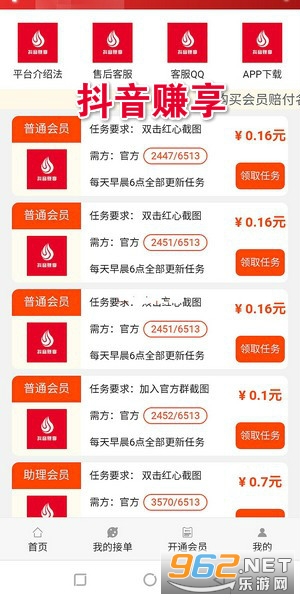 每天花时间在抖音上刷视频秒赞点赞真的能轻松赚钱吗