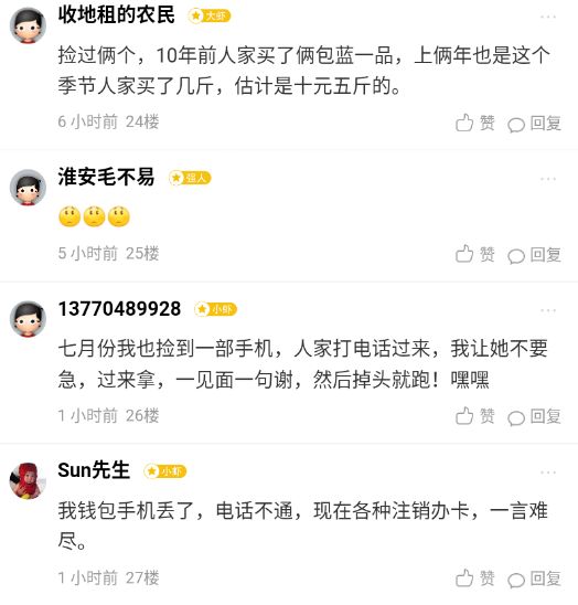 网上流传一毛钱能刷快手赞20个是真的吗