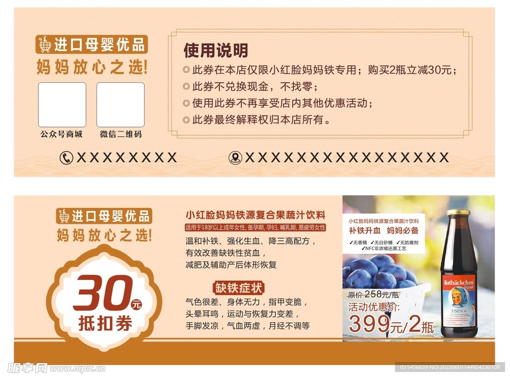 澳赞洗护旗舰店的刷券优惠有哪些