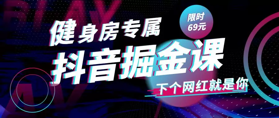抖音刷赞刷会员真的能带来好处吗