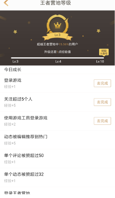 高效快速刷评论点赞在王者营地的秘诀是什么