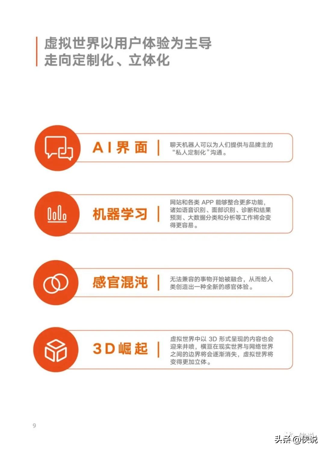 诚信快手刷赞的实践与挑战有哪些