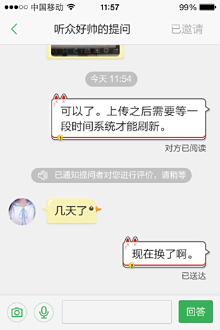 逗逗24小时刷赞是怎么回事