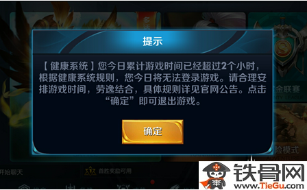 王者荣耀防沉迷系统对玩家刷赞行为的监管作用有多大