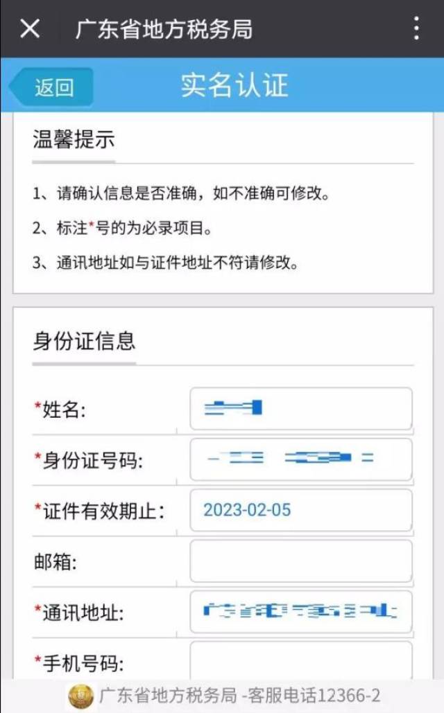 赞丽生活刷脸实名认证安全可靠吗