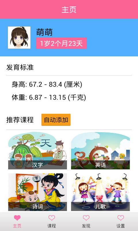 萌萌刷赞网如何帮助用户快速获得真实点赞