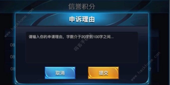 王者荣耀恶意刷赞如何被有效制止