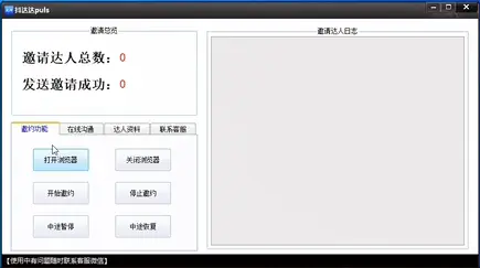无名刷赞软件真的能安全有效地刷赞吗