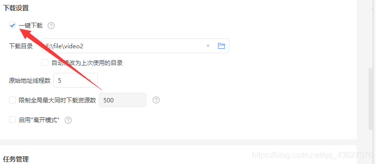 迅雷下载如何帮助小贱实现刷赞功能