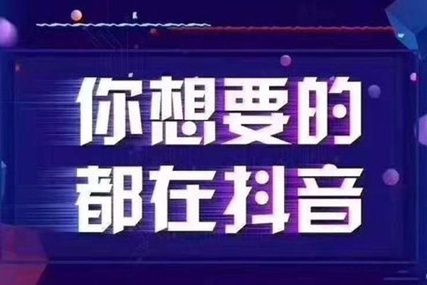 抖音刷赞行为是否真的能助力内容登上热门榜单