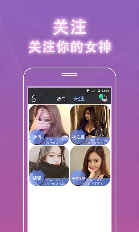 手机直播刷赞器真的能帮助主播获得更多赞吗
